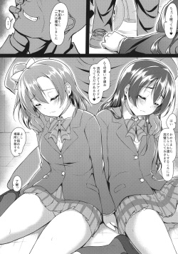 (C89) [corori (Various)] HONOUMIKAN (Love Live!) page 8