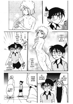 (C88) [OTOHIMEDOU (Otumaru)] Sherry my love | 명탐정코난 (Meitantei Conan) [Korean] page 6