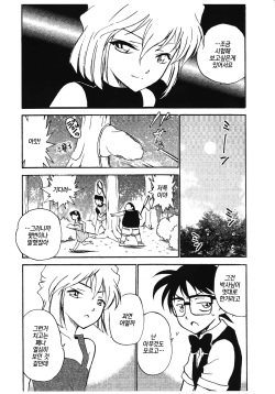 (C88) [OTOHIMEDOU (Otumaru)] Sherry my love | 명탐정코난 (Meitantei Conan) [Korean] page 9