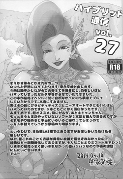 [Hybrid Jimushitsu (Muronaga Chaashuu)] Hybrid Tsuushin Vol. 27 (The Legend of Zelda: Breath of the Wild) page 2