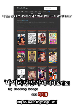 [Bear Tail (Chobi)] Maguwae! Fukunokami | 싸워라! 복의 신 [Korean] [Digital] page 2