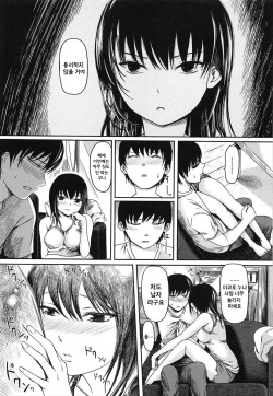 [Yokoshima Nikki] Aniyome | 형수 (Yokoshima Musume) [Korean] page 5