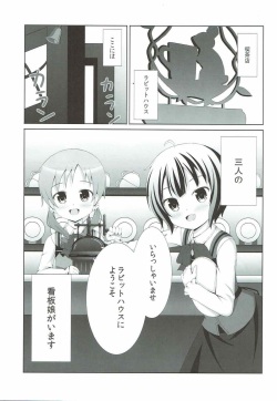 (C89) |Kichu (Bono)] Gochuumon wa MayaMegu desu ka? (Gochuumon wa Usagi desu ka?) page 2