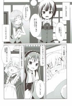 (C89) |Kichu (Bono)] Gochuumon wa MayaMegu desu ka? (Gochuumon wa Usagi desu ka?) page 3