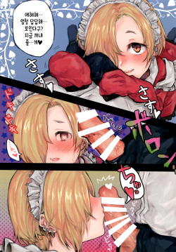 [Extreme Ponkotsu (Otare Mayu)] Uchi no Koume Maid-san | 우리집 코우메 메이드 (THE IDOLM@STER CINDERELLA GIRLS) [Korean] [Digital] page 4