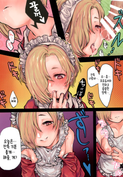 [Extreme Ponkotsu (Otare Mayu)] Uchi no Koume Maid-san | 우리집 코우메 메이드 (THE IDOLM@STER CINDERELLA GIRLS) [Korean] [Digital] page 7