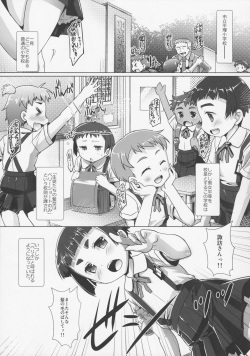 (Puniket 35) [Studio Rakkyou (Takase Yuu)] Shiritsu Beri=Shogakkou e Youkoso! - welcome to very short hair elementary school♥ page 2