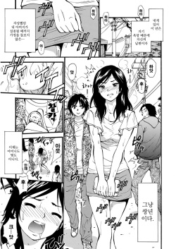 [Unobuchi Kon] Boshi Waigyaku Rinne | 모자외학윤회 [Korean] [hhanwwopic] [Digital] page 5