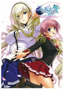 Walkure Romanze Visual Fan Book