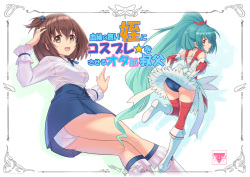 [TRIAD] Ketsuen no Nai Mei ni Cosplay o Saseru Ota Nou Oji page 1