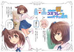 [TRIAD] Ketsuen no Nai Mei ni Cosplay o Saseru Ota Nou Oji page 2
