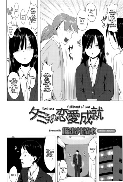 [Holiday Yasumi] Tami-san no Renai Jouju | Tami-san's Fulfilment of Love (COMIC LO 2016-06) [English] page 2