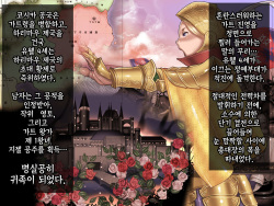[pinkjoe] Houshuu no Himegimi 2 Princess Super Slut 2 | 보상 공주님 제2장 [Korean] [팀☆데레마스] page 6