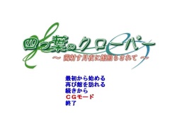 [Iridium] Yotsuba no Clover ～Akanesasu Tsukiyo ni Yakata Terasarete ～ page 1