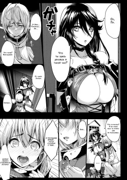(COMIC1☆11) [Gate of XIII (Kloah13)] Tales of Breastia (Tales of Berseria) [Russian] page 2