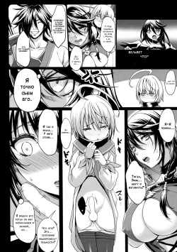 (COMIC1☆11) [Gate of XIII (Kloah13)] Tales of Breastia (Tales of Berseria) [Russian] page 3