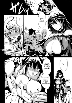 (COMIC1☆11) [Gate of XIII (Kloah13)] Tales of Breastia (Tales of Berseria) [Russian] page 7