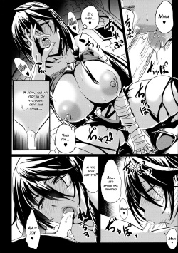 (COMIC1☆11) [Gate of XIII (Kloah13)] Tales of Breastia (Tales of Berseria) [Russian] page 9