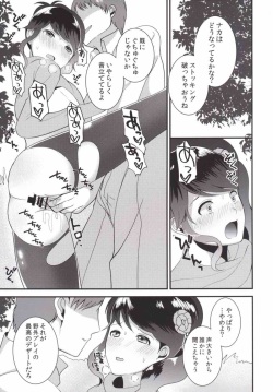 (C88) [tototo. (Hirayama Toto)] Watashi o Minaide (Aikatsu!) page 10