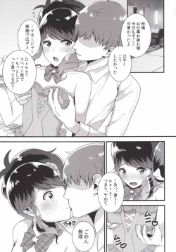 (C88) [tototo. (Hirayama Toto)] Watashi o Minaide (Aikatsu!) page 2