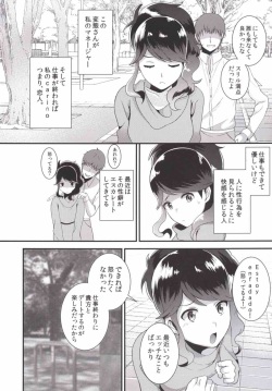 (C88) [tototo. (Hirayama Toto)] Watashi o Minaide (Aikatsu!) page 5