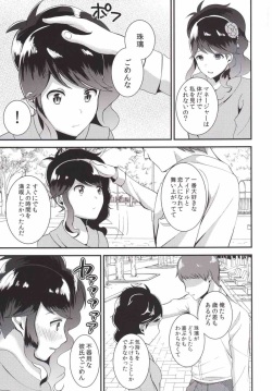 (C88) [tototo. (Hirayama Toto)] Watashi o Minaide (Aikatsu!) page 6