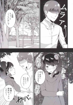 (C88) [tototo. (Hirayama Toto)] Watashi o Minaide (Aikatsu!) page 8