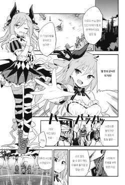 [SAKURAYA (Akami)] Brunhild Toumetsusen (THE IDOLM@STER CINDERELLA GIRLS, Granblue Fantasy) [Korean] [Digital] page 4