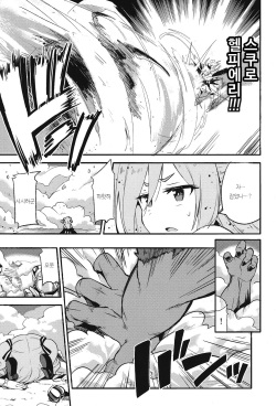 [SAKURAYA (Akami)] Brunhild Toumetsusen (THE IDOLM@STER CINDERELLA GIRLS, Granblue Fantasy) [Korean] [Digital] page 6