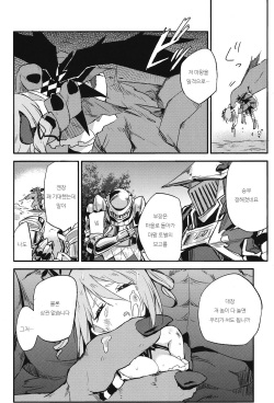 [SAKURAYA (Akami)] Brunhild Toumetsusen (THE IDOLM@STER CINDERELLA GIRLS, Granblue Fantasy) [Korean] [Digital] page 7