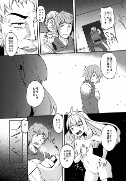 (C90) [Trinity Kyoudan (Yukisaki MIALE)] Ore-sama o Mesu ni Shite Kure (Granblue Fantasy) page 6