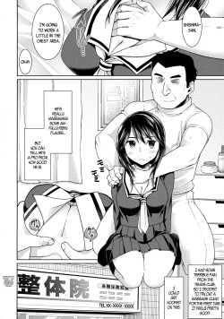 (C89) [F Taku (Anma)] Iya da to Ieru Tsuyoki Shoujo to Ero Seitaishi | The Strong-Willed Girl That Can Say No and the Erotic Osteopath [English] [B.E.C. Scans] page 3