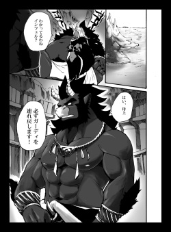 [Othukimi] Yajuu a Search 3 page 2