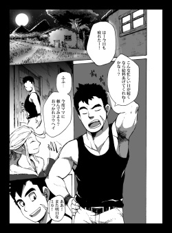 [Othukimi] Yajuu a Search 3 page 4