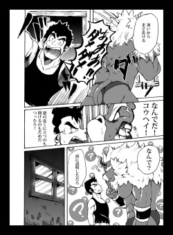 [Othukimi] Yajuu a Search 3 page 7