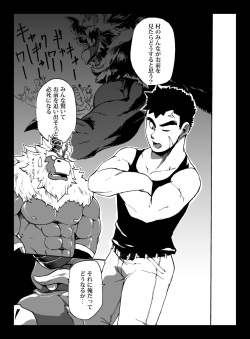 [Othukimi] Yajuu a Search 3 page 8