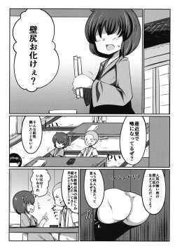 (Reitaisai 14) [Dokupan Koubou (Doku Corne)] Kabeshiri Nyannyan (Touhou Project) page 2