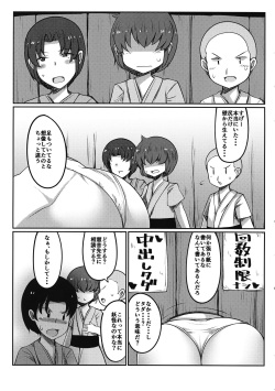 (Reitaisai 14) [Dokupan Koubou (Doku Corne)] Kabeshiri Nyannyan (Touhou Project) page 4