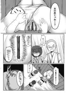 (Reitaisai 14) [Dokupan Koubou (Doku Corne)] Kabeshiri Nyannyan (Touhou Project) page 5