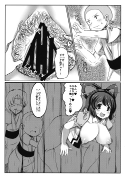 (Reitaisai 14) [Dokupan Koubou (Doku Corne)] Kabeshiri Nyannyan (Touhou Project) page 6