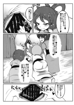 (Reitaisai 14) [Dokupan Koubou (Doku Corne)] Kabeshiri Nyannyan (Touhou Project) page 7