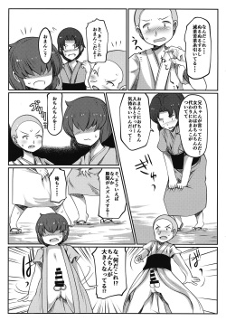 (Reitaisai 14) [Dokupan Koubou (Doku Corne)] Kabeshiri Nyannyan (Touhou Project) page 8