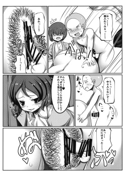 (Reitaisai 14) [Dokupan Koubou (Doku Corne)] Kabeshiri Nyannyan (Touhou Project) page 9