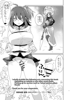 [Aimaitei (Aimaitei Umami)] Doutei Futanari Master Gudako vs Anal Shojo Muma Merlin (Fate/Grand Order) [Digital] page 2