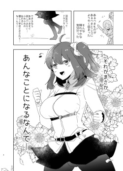 [Aimaitei (Aimaitei Umami)] Doutei Futanari Master Gudako vs Anal Shojo Muma Merlin (Fate/Grand Order) [Digital] page 3