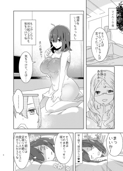 [Aimaitei (Aimaitei Umami)] Doutei Futanari Master Gudako vs Anal Shojo Muma Merlin (Fate/Grand Order) [Digital] page 5