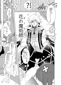 [Aimaitei (Aimaitei Umami)] Doutei Futanari Master Gudako vs Anal Shojo Muma Merlin (Fate/Grand Order) [Digital] page 6