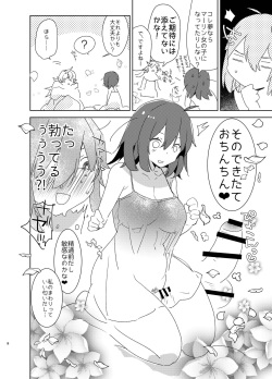 [Aimaitei (Aimaitei Umami)] Doutei Futanari Master Gudako vs Anal Shojo Muma Merlin (Fate/Grand Order) [Digital] page 7