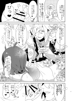 [Aimaitei (Aimaitei Umami)] Doutei Futanari Master Gudako vs Anal Shojo Muma Merlin (Fate/Grand Order) [Digital] page 8