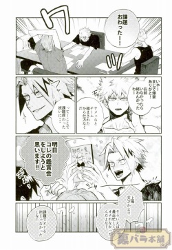 (GOOD COMIC CITY 23) [Fuzainoyamada (Fuzai Yumoto)] LESSON (Boku no Hero Academia) page 2